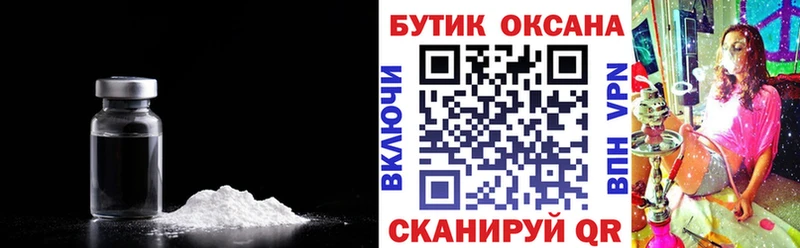 купить  цена  shop официальный сайт  БУТИРАТ Butirat  Зеленоградск 