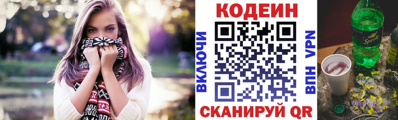 дарнет шоп  Зеленоградск  Кодеиновый сироп Lean Purple Drank 