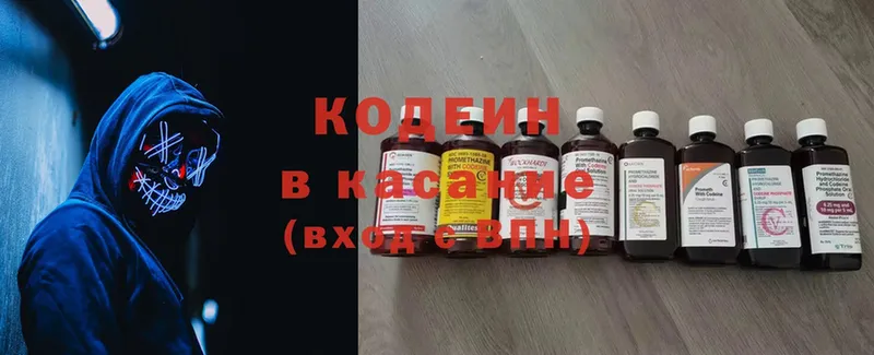 МЕГА   Зеленоградск  Кодеиновый сироп Lean Purple Drank 