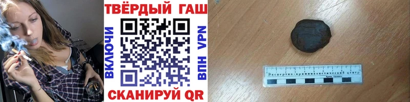 продажа наркотиков  Зеленоградск  ГАШ hashish 