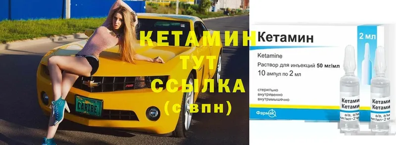 shop официальный сайт  Зеленоградск  КЕТАМИН ketamine  где купить наркоту 