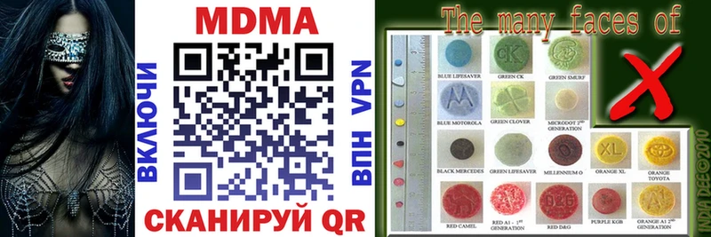 купить наркотик  Зеленоградск  MDMA кристаллы 