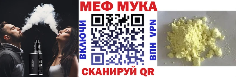 Меф 4 MMC  Зеленоградск 