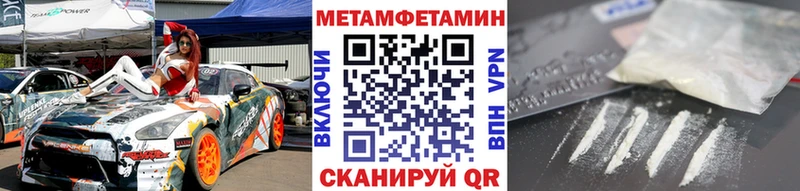 МЕТАМФЕТАМИН винт  Зеленоградск 