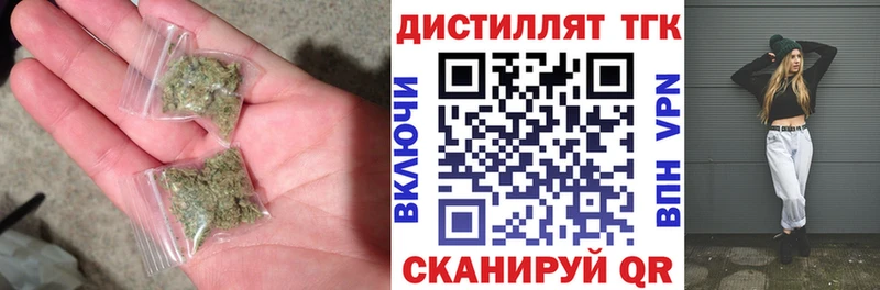 продажа наркотиков  Зеленоградск  Дистиллят ТГК гашишное масло 